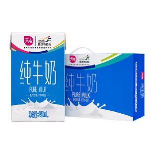 重庆天友康美包纯牛奶早餐奶全脂奶经典包装送礼