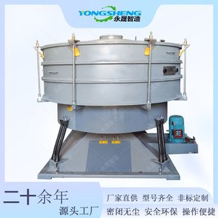 化工食品粉末颗粒仿人工晃荡除杂多层振动筛分机不锈钢圆形摇摆筛