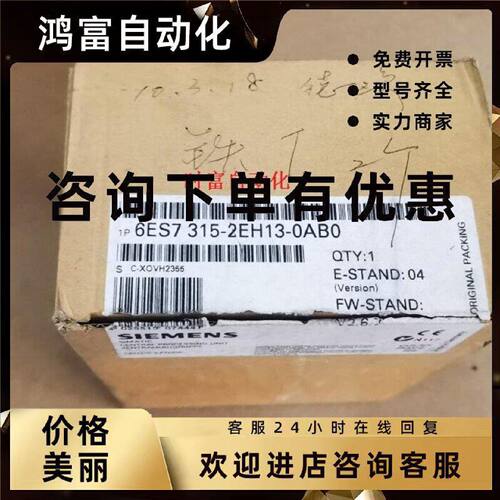 议价原装全新仅开封CPU315,6ES7 315-2EH13-0AB0,6ES7315-2EH13-0