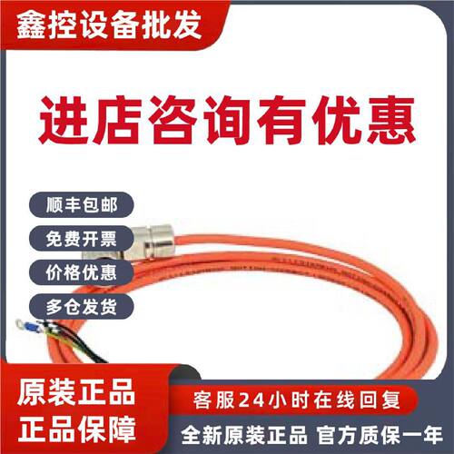 议价6FX3002-5CL11-1BF0西门子V90伺服电机15米电缆6FX30025CL111