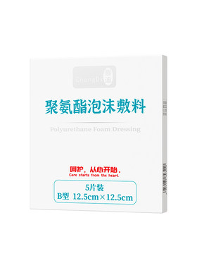 医用硅凝胶泡沫敷料褥疮贴老人用