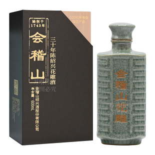 会稽山绍兴黄酒花雕酒三十年陈酿典雅30年正宗老酒600ml碎瓷礼盒