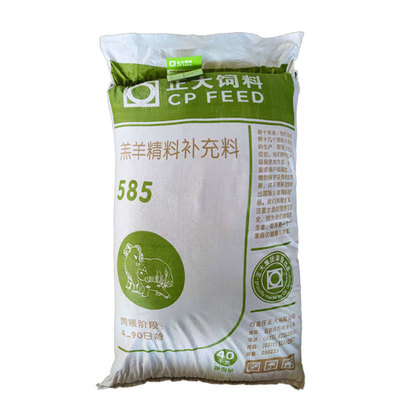 正大585小羔羊专用饲料开口料