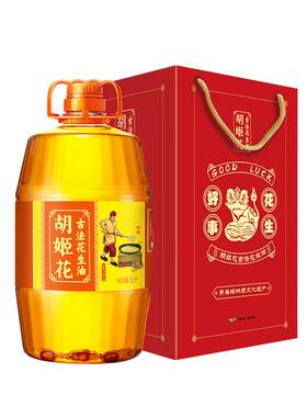 胡姬花古法花生油5L礼盒特香型