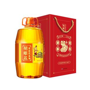 胡姬花古法花生油5L礼盒特香型压榨一级炒菜特香团购福利