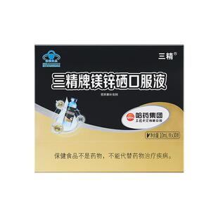哈药三精牌锌镁硒口服液葡萄糖酸成人男士补锌补镁液体溶液旗舰店