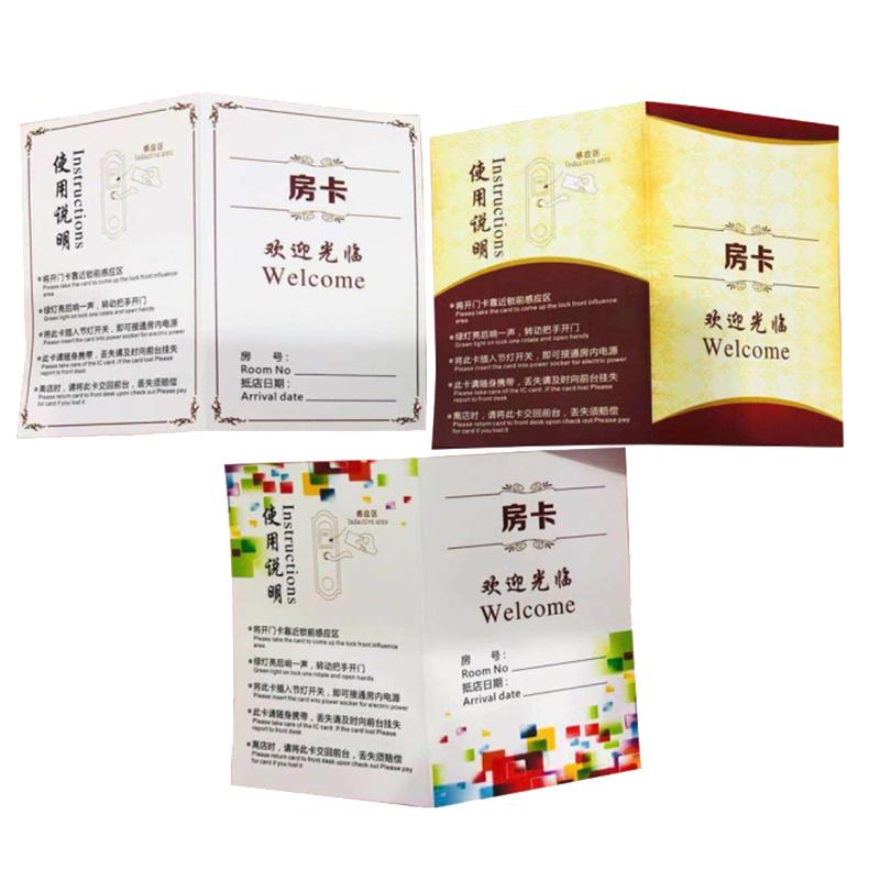 现货房卡套支持个性定制