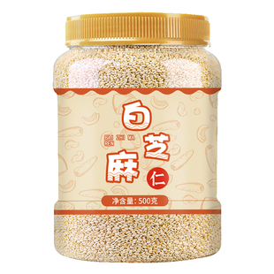 白芝麻生去皮脱皮白芝麻仁罐装脱壳熟白芝麻新货免洗烘焙火锅蘸料