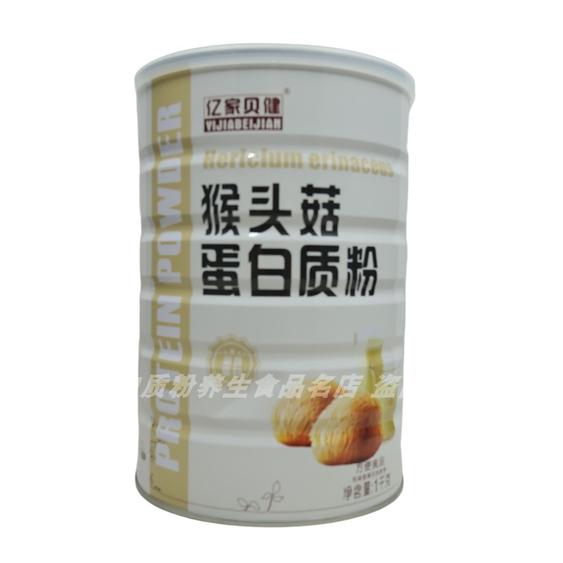 亿家贝健猴头菇蛋白粉中老年学生