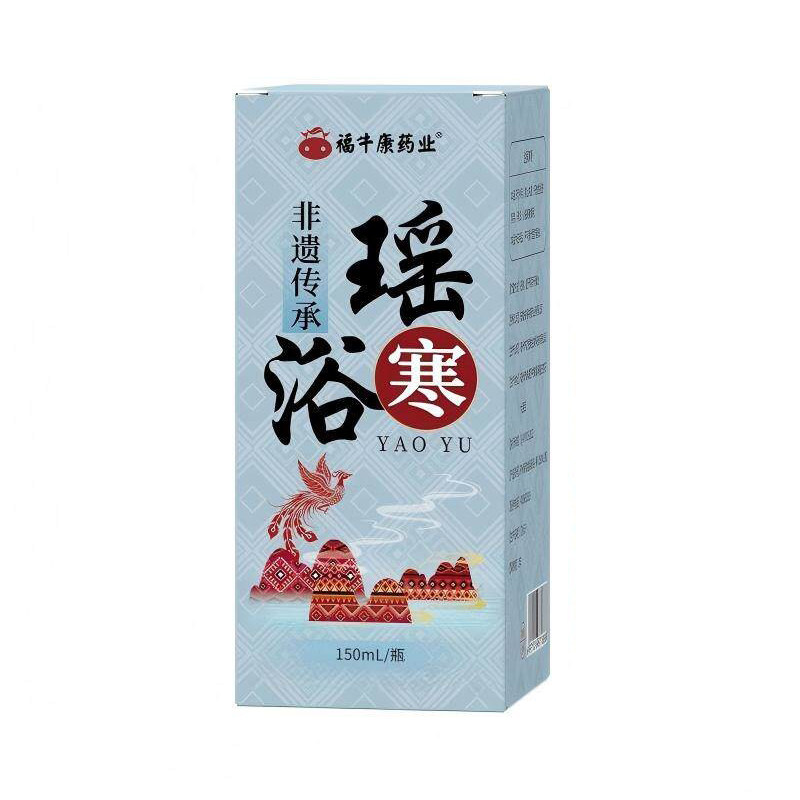 瑶浴浓缩液美容院泡脚泡澡熏蒸