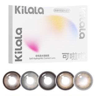 【自营】kilala可啦啦美瞳日抛2片试用装秒杀大小直径隐形眼镜