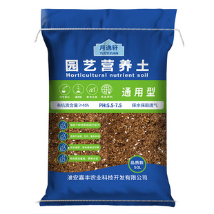营养土花土有机家用种植土通用型花肥料养花泥土多肉兰花专用土壤