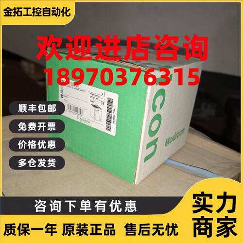 议价全新原装施耐德CPU电源模块BMXCPS3500大量现货保质量BMXCPS3