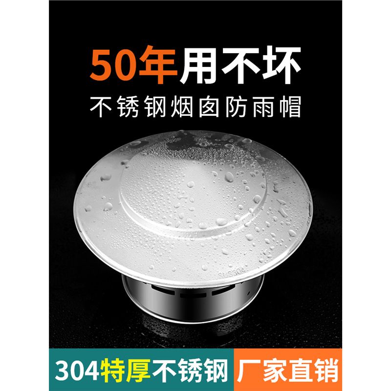 304不锈钢烟筒盖屋顶天台排风管pvc防雨帽110外墙油烟机出风口75