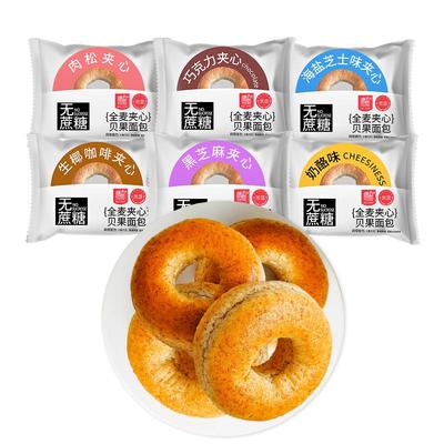 夹心贝果学生早餐面包