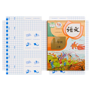 书皮书套自粘透明磨砂保护套小学生一年级书膜二三四年级初中上册课本包书皮贴纸套装a4加厚防水专用高中书本