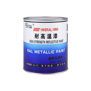 耐高温油漆1200度有机硅火炉壁炉银粉金属排气管耐火200度防锈漆