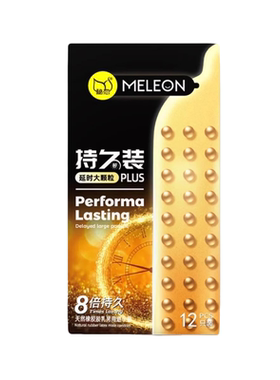 情趣避孕套刺激阴蒂热销榜第一名持久装非防早泄男用大颗粒安全套