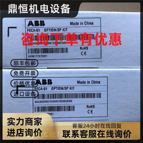 议价FECA-01 ABB ACS880/580/530/850/355/380/ACSM1变频器总线适