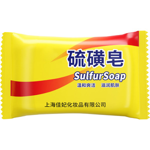正品硫磺皂硫黄香皂洁面沐浴洗澡清洁后背去油女男洗脸植物护肤皂