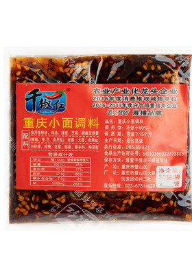 千椒红正宗小包装重庆小面调料