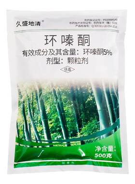 正品环嗪酮除草烂根剂