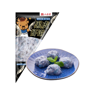 八合里手打新鲜低脂黑虎青虾滑挤袋儿童早餐潮汕火锅食材半成品