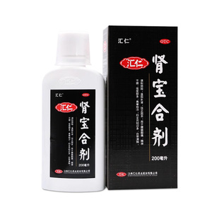 汇仁肾宝合剂温阳补肾药扶正固本药腰腿酸口服液痛官方旗舰店正品