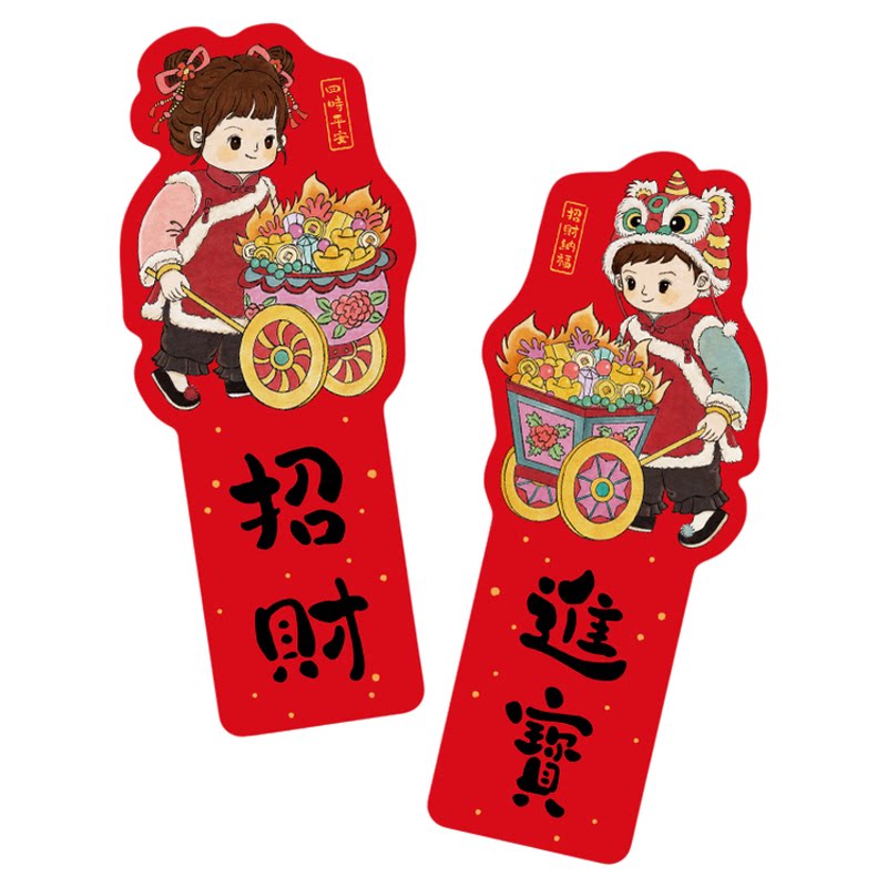 招财进宝【对贴】2027新款春联入户大门创意新年春节装饰福字