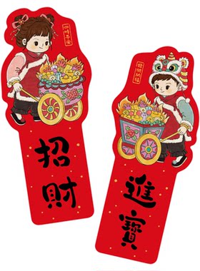 招财进宝【对贴】2027新款春联入户大门创意新年春节装饰福字