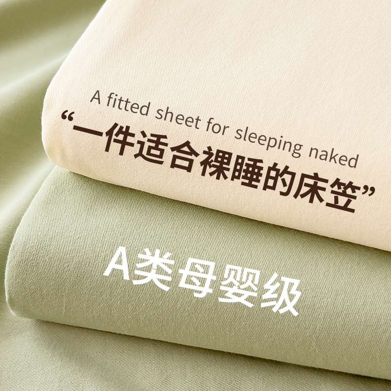A类纯棉床笠罩单件100全棉床罩春夏防尘2025新款床垫保护罩床单套