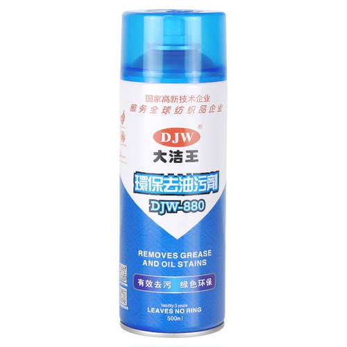 大洁王超级去油污干洗剂大洁王官方旗舰店大洁王官方旗舰店去油剂