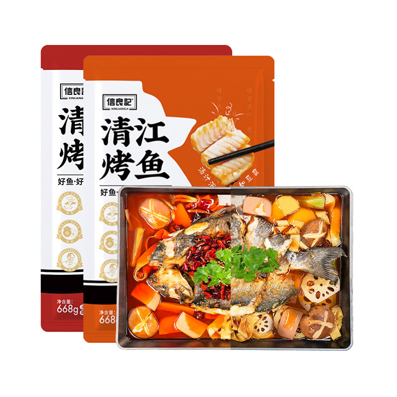 【蜜蜂火锅节】清江鮰鱼香辣酱香烤鱼668g*2袋赠烤盘半成品