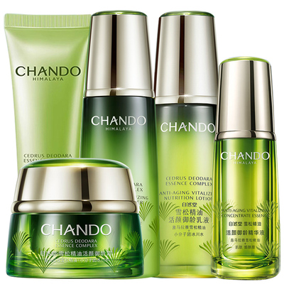 自然套装护肤品雪松抗皱紧致补水