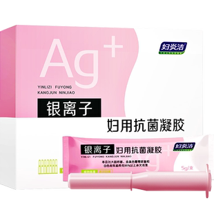 妇炎洁凝胶抑菌深层清洁杀菌银离子妇用抗菌苦参私密保养
