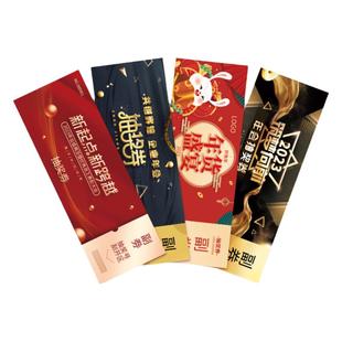 年会抽奖券定制企业新年晚会尾牙宴门票设计加logo公司周年庆活动抽奖卷奖品兑换券正副劵模板刮刮卡通用订制
