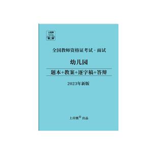 【语文】教资面试资料2026教师资格证面试初中高中小学数学语文英语美术面试高分实战教资面试考试结构化题库真题试讲答辩逐字稿