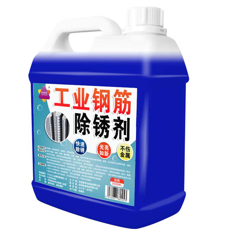 强力除锈剂·工业钢铁钢筋