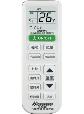 空调遥控器众合多功能通用万能