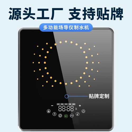 源头厂家场导仪 光子场导仪 低频共振小分子水 旋磁波动仪制水机
