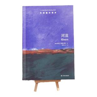 牛津通识读本：河流（中英双语）读懂河流才能读懂人类文明史 中国工程院院士张建云作序推荐大自然历史普及读物中英双语译林正版