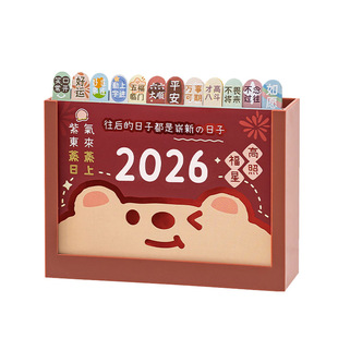 2026年新款笔筒台历二合一办公室桌面收纳盒儿童女男孩可爱卡通创意时尚工作高颜值ins风初中生小学生专用的