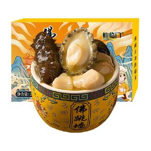 鲍临门金汤佛跳墙加热即食250g*8盒加大鲍鱼海参捞饭海鲜年货礼盒