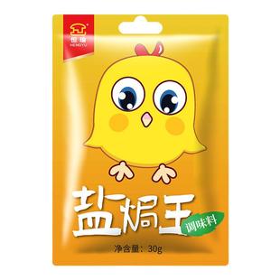 恒瑜盐焗王广东客家盐焗鸡粉梅州盐焗鸡调味粉家用家庭装【10袋】