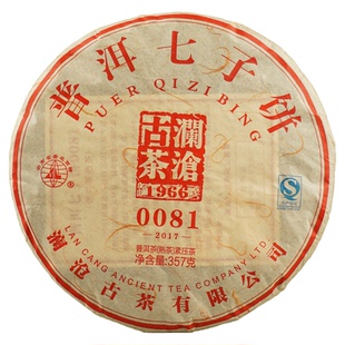 【买1送1】澜沧古茶17年0081景迈古树普洱口粮熟茶七子饼茶叶357g
