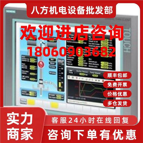 议价6AV2181-4QB10-0AX0西门子TP1500触摸屏推广包6AV21814QB100A