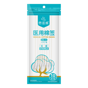 海诺医用大棉签20cm妇科产妇用无菌一次性棉头消毒大头长棉棒棉花
