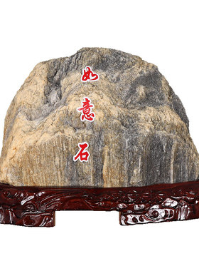 泰山石敢当镇宅化路冲靠山石摆件