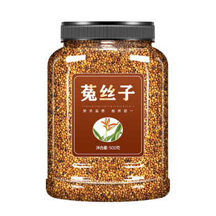 菟丝子中药饮片正品旗舰店五味子沙苑子枸杞茶野生中药材野生泡水