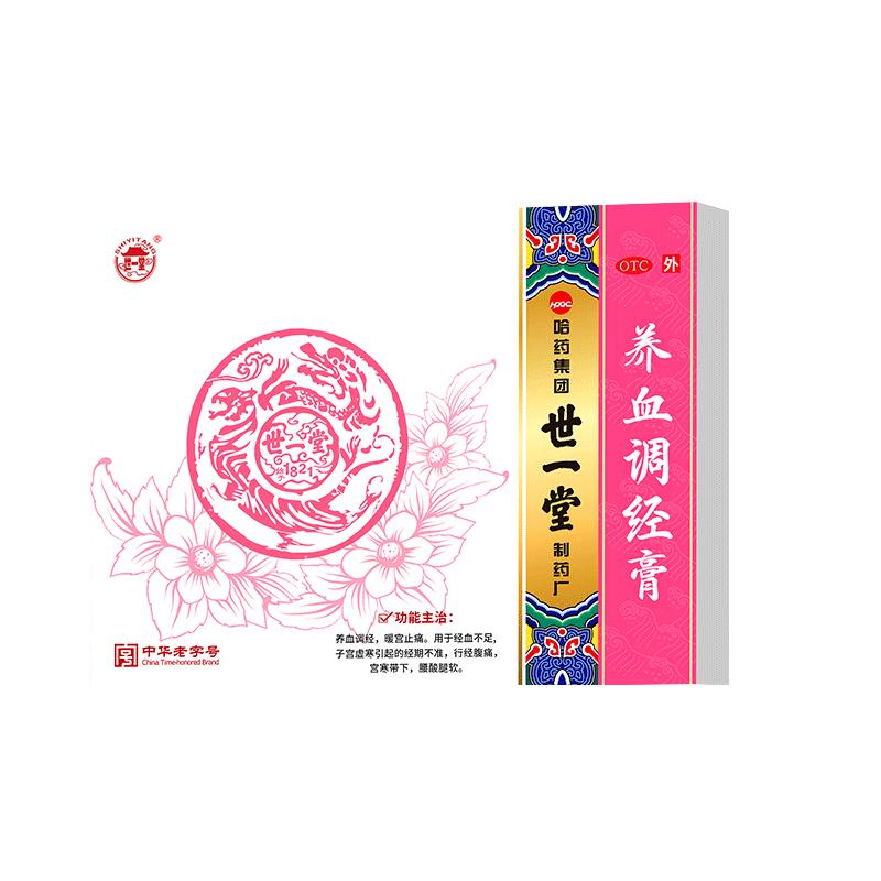 养血调经膏妇科月经不来量少调理气血停经月经推迟调理大姨妈专用